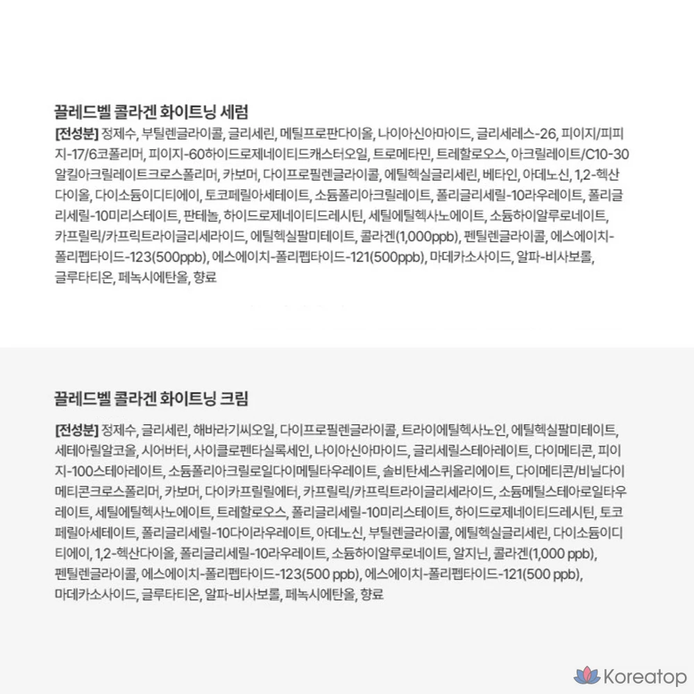 Набор для ухода Cledbel Collagen Whitening (Skin Toner + Essence Lotion + Serum + Cream), 3 шт., фото 10
