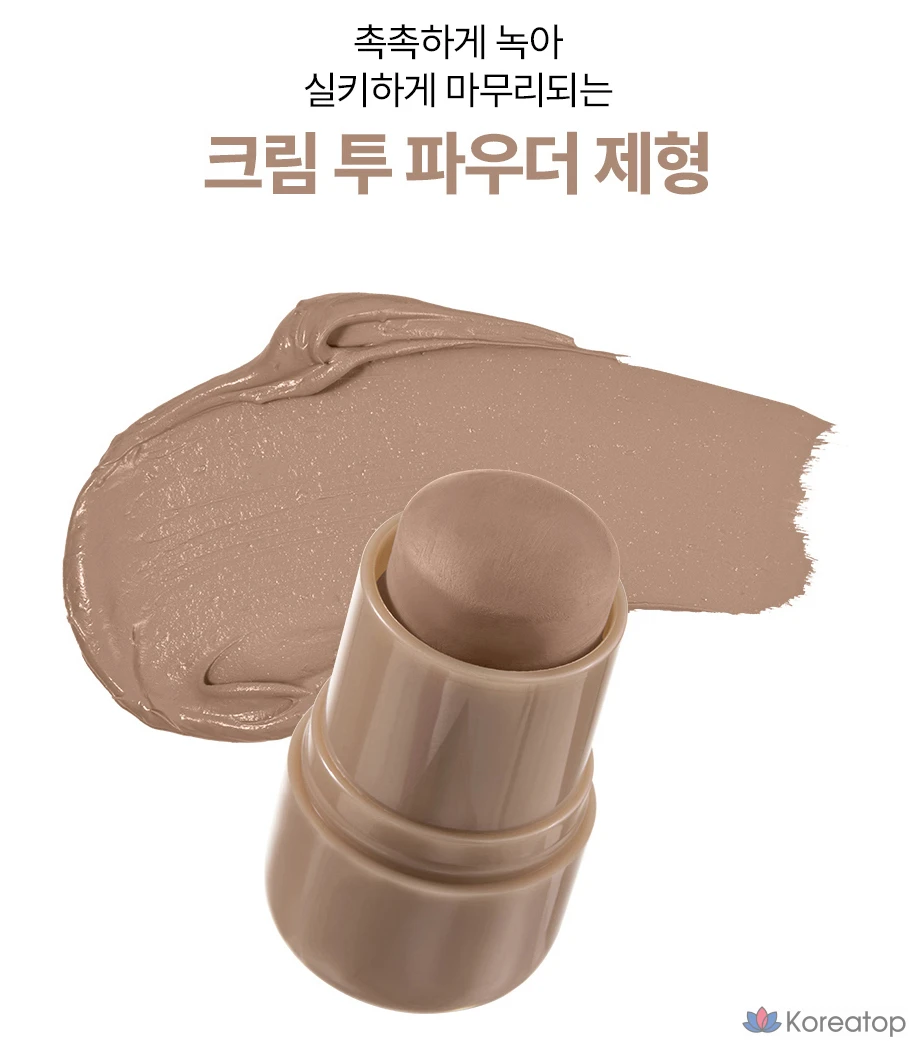 Стик для контуринга Nature Republic Cream Melting Stick Shading, оттенок 01 Ash Ginger, 7.5 г, 1 шт.