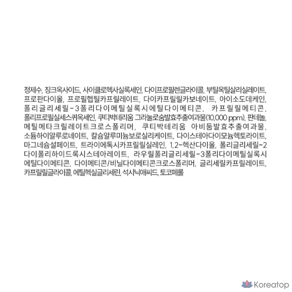 Солнцезащитный крем UIQ Biome Remedy Mild Sun Cream SPF50+ PA++++, 50 мл, 1 шт.