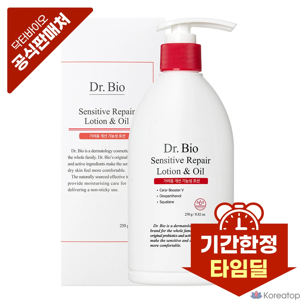 Лосьон и масло Dr. Bio Sensitive Repair Lotion &amp; Oil, 250 г, 1 шт.