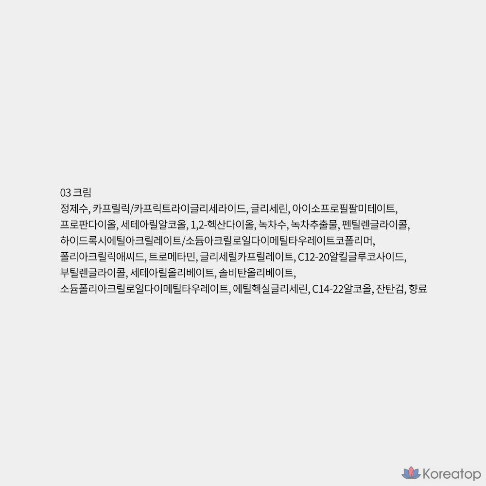 Набор для ухода Nature Republic Clear Green Tea Water Skincare Set, 1 шт.