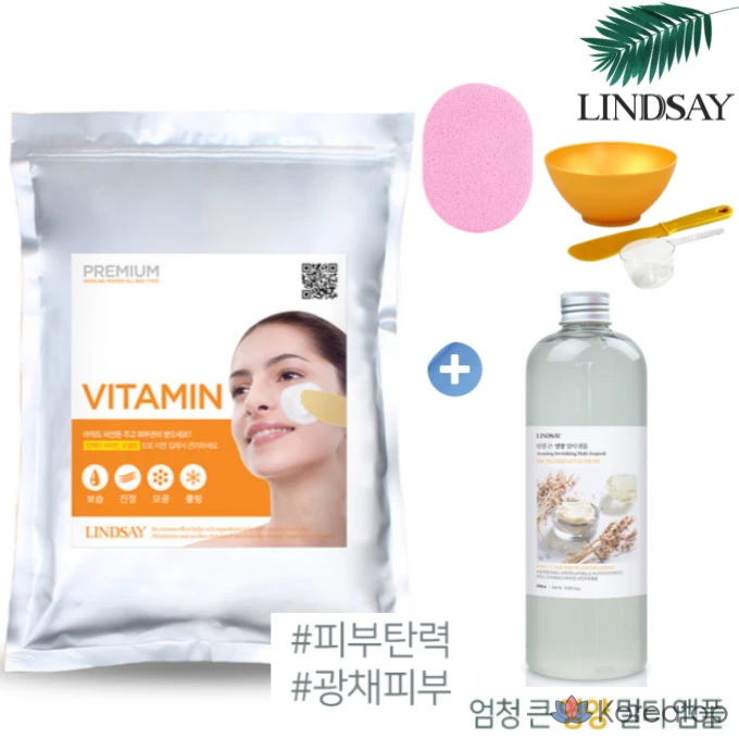 Моделирующая маска Lindsay Vitamin Large Volume Modeling Pack Full Set (Modeling Pack+Ampoule+Pack Tool Set), 1 кг, 1 шт.