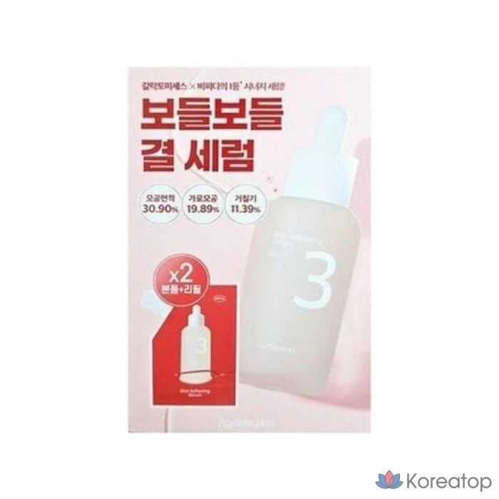 Сыворотка Numbuzin No. 3 Skin Softening Serum, 100 мл, 1 шт.