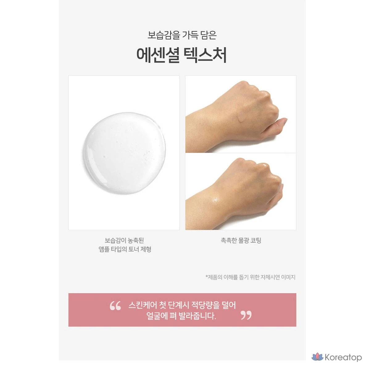 Тонер Coreana Shinyz Vital Solution Plus, 150 мл, 1 шт.