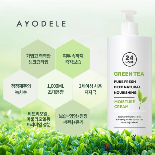 Крем AYODELE Green Tea Pure Fresh Moisture Cream, 1 л, 1 шт.