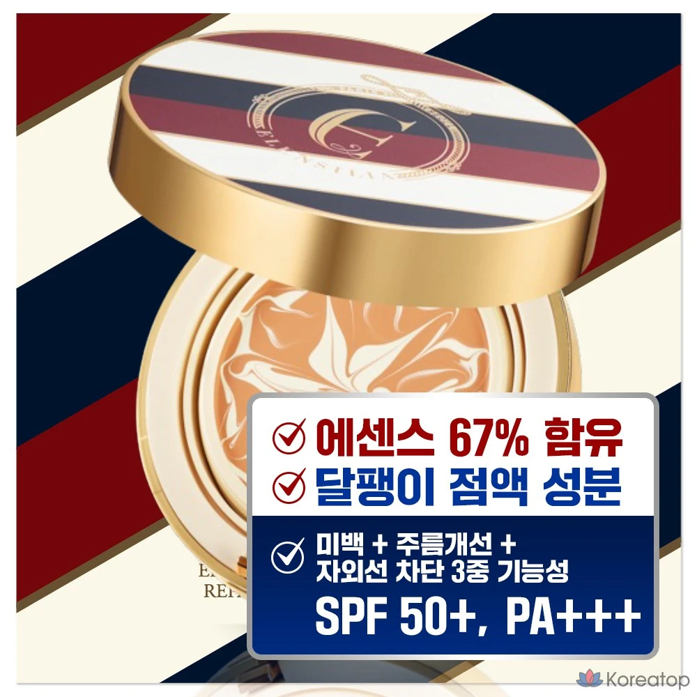 Эссенция-основа Elensilia Escargot Spot Cover Wrinkle Improvement Essence Foundation, оттенок 21, 1 шт.
