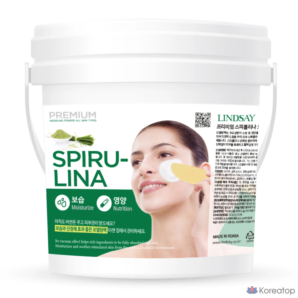 Моделирующая маска Lindsay Premium Spirulina Modeling Mask, 820 г, 1 шт.