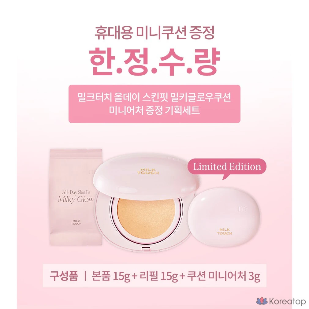 Кушон Milk Touch All Day Skin Fit Milky Glow Cushion, оттенок 03 Natural Beige, 15 г + 15 г + 3 г, 1 шт.
