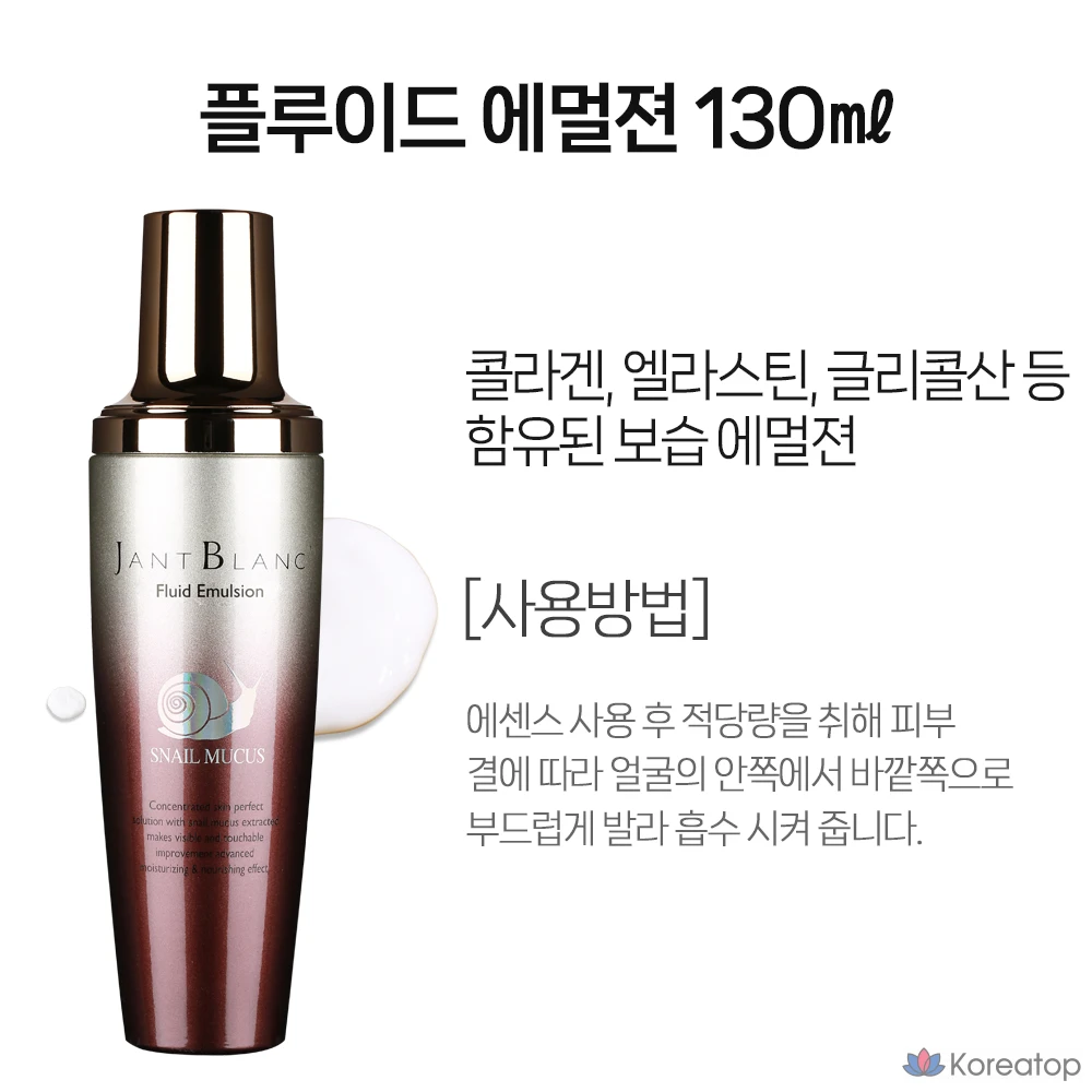 Эмульсия Jant Blanc Snail Mucin Fluid Emulsion, 130 мл, 1 шт.