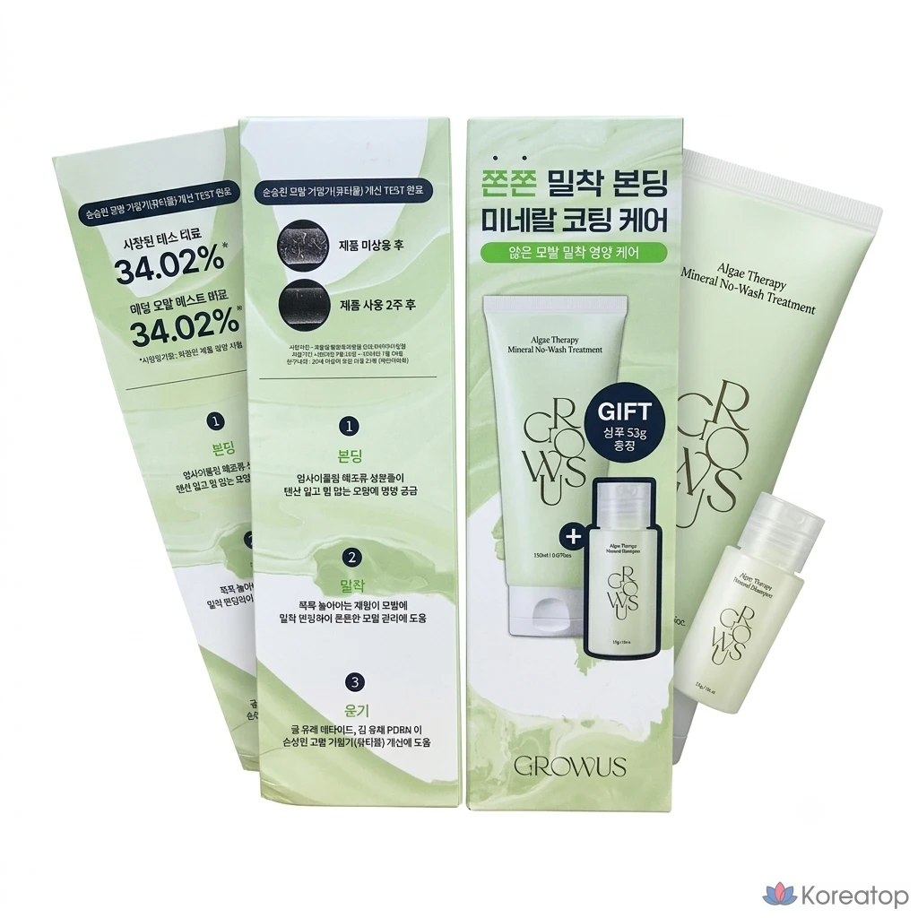 Несмываемый крем-кондиционер GROWUS Algae Therapy No-Wash Cream Treatment, 150 мл, 1 шт.