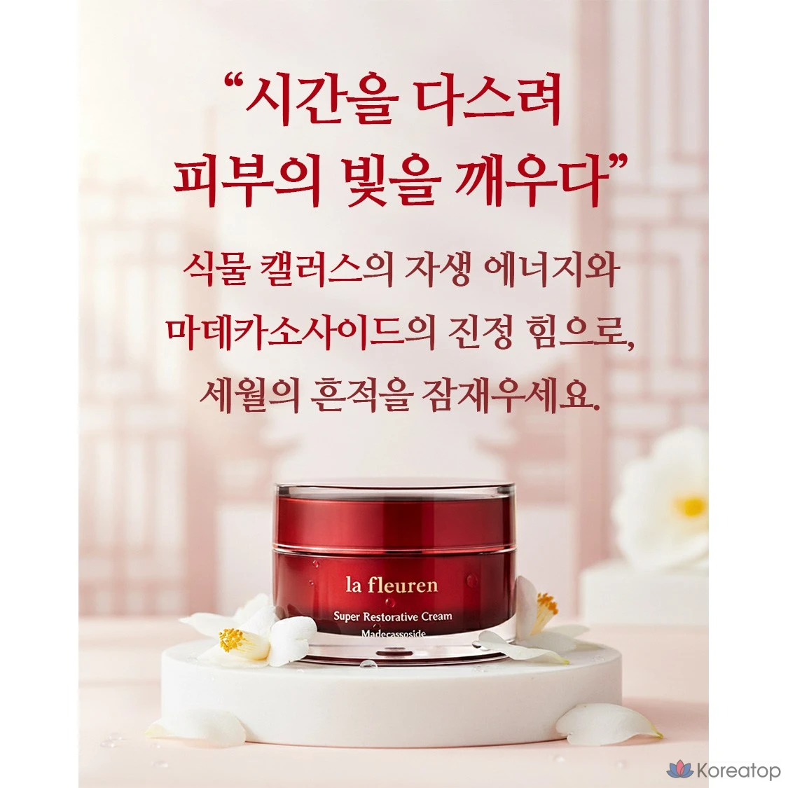 Крем Enprani La Frean Super Restorative Ja Saeng Cream, 50 мл, 1 шт.