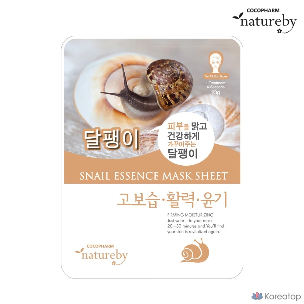 Тканевая маска для лица Natureby Snail Essence Mask, 100 шт., фото 2
