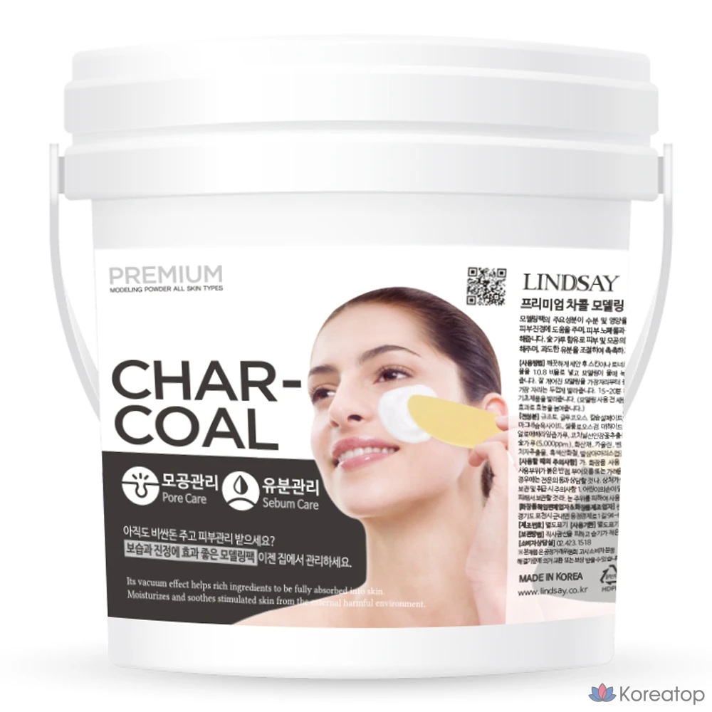 Моделирующая маска для лица Lindsay Premium Charcoal Modeling Pack, 820 г, 1 шт.