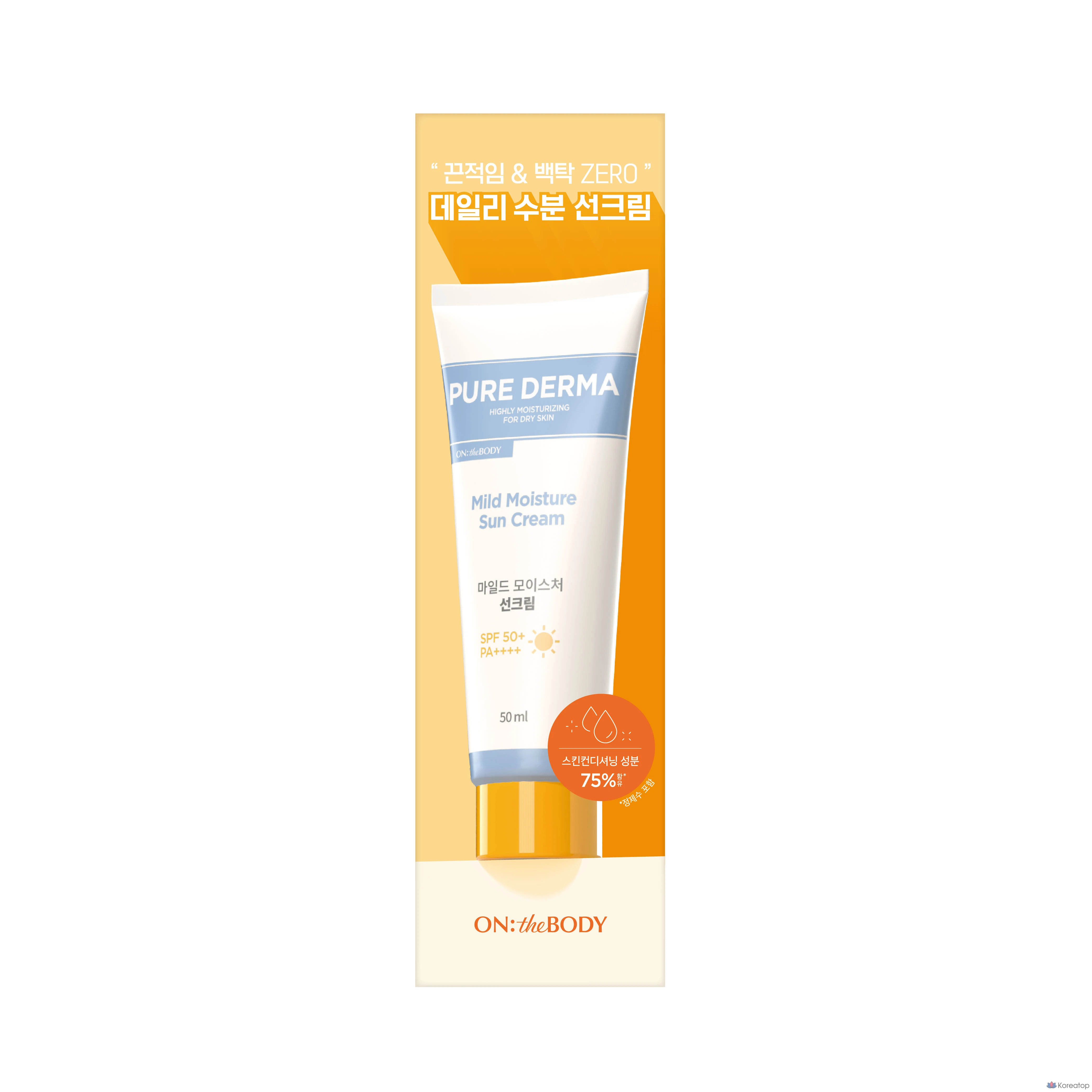 Солнцезащитный крем Pure Derma Mild Moisture Sun Cream SPF50+ PA++++, 50 мл, 1 шт.