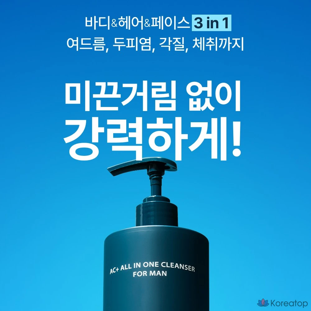 Шампунь и гель для душа 2-в-1 DASHU Merfeel All-in-One Shampoo & Body Wash, 500 г, 1 шт.