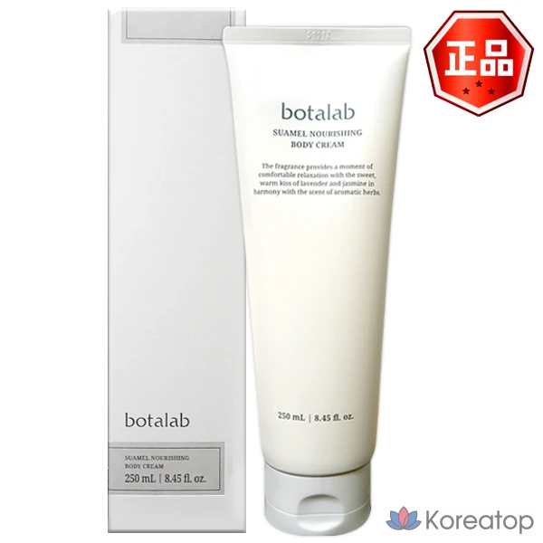 Крем для тела Botalab Suamel Nourishing Body Cream, 250 мл