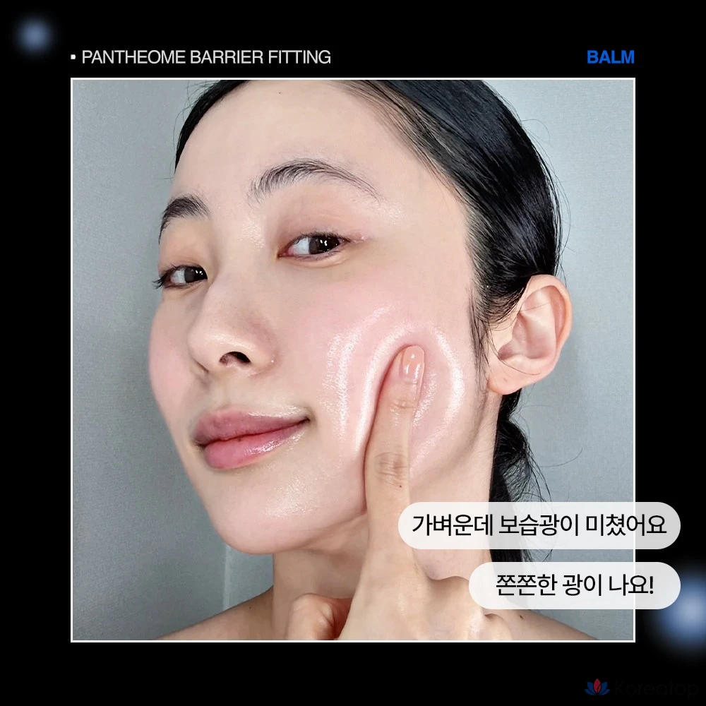 Бальзам EIOM Pantheom Barrier Fitting Balm, 50 мл, 1 шт.