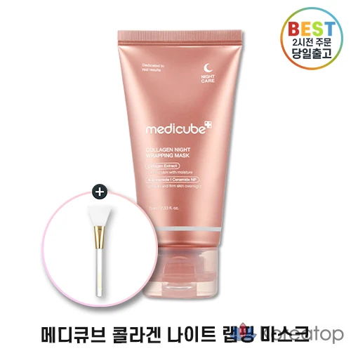 Ночная маска для лица Medicube Collagen Night Wrapping Mask, 75 г, 1 шт.
