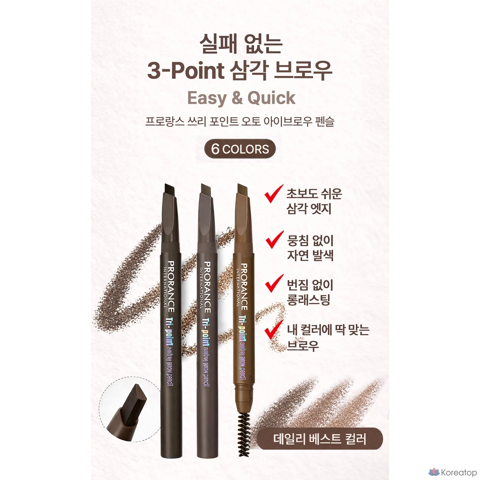 Карандаш для бровей Prorance 3 Point Precision Auto Eyebrow Pencil, оттенок 11 Black, 1 шт.