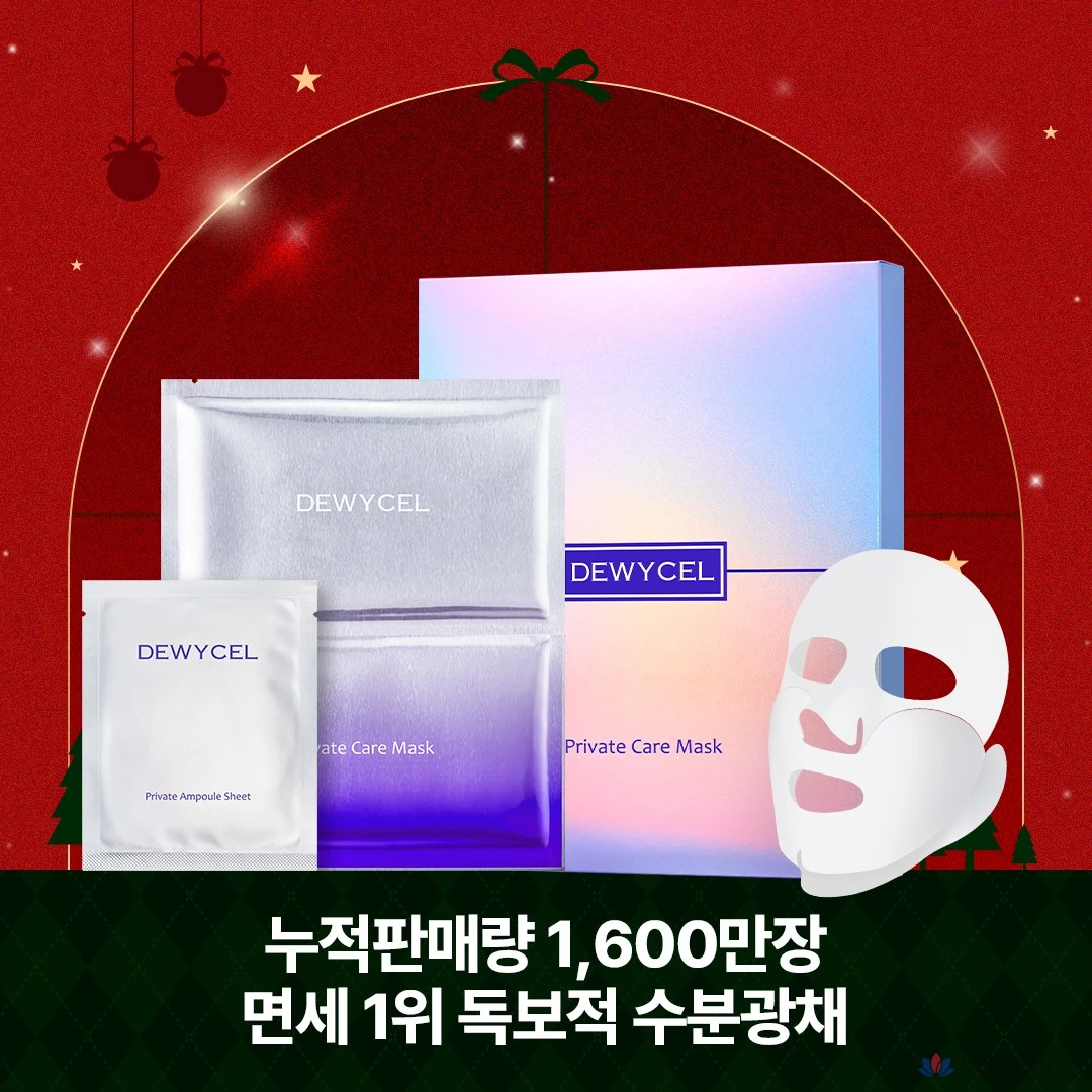 Тканевая маска для лица DEWYCEL Private Care Mask, 5 шт.
