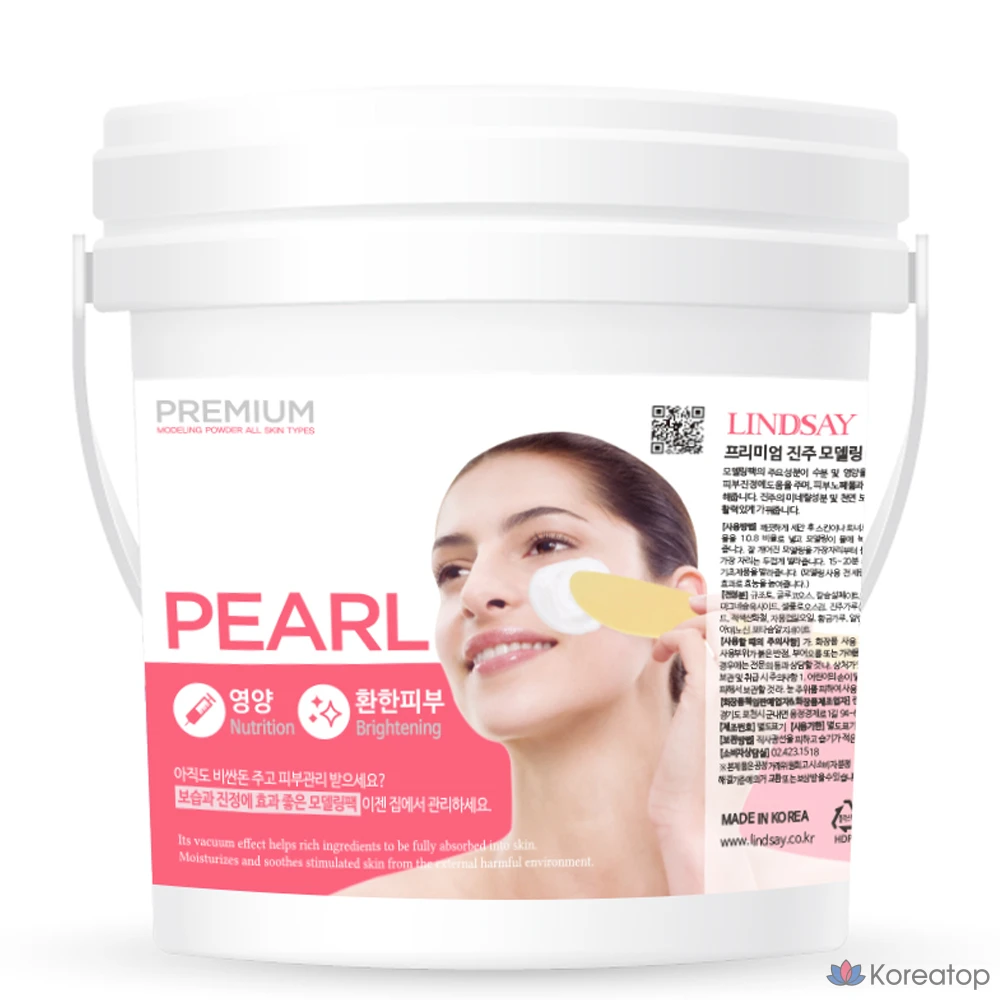 Моделирующая маска для лица Lindsay Premium Pearl Modeling Pack, 820 г, 1 шт.