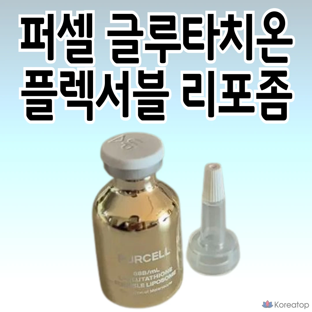 Ампульная сыворотка PURCELL 88 Billion/mL Glutathione Flexible Liposome, 27 мл, 1 шт.