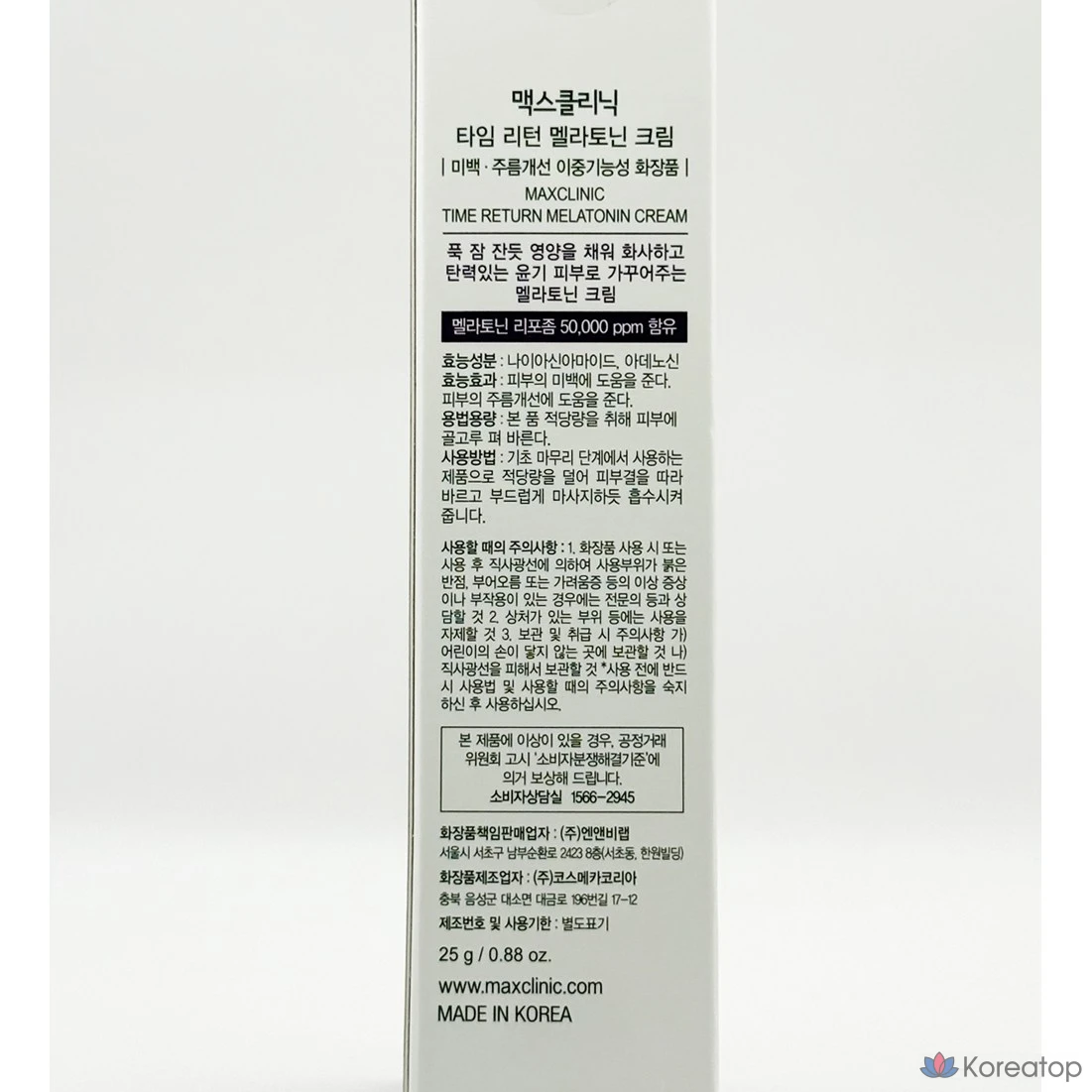 Крем MAXCLINIC Time Return Melatonin, 25 г, 1 шт.