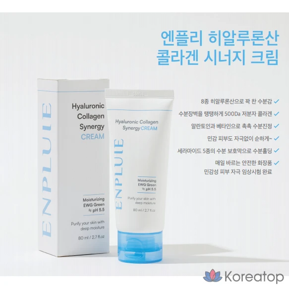 Крем для лица 9wishes N.Plurry Hyaluronic Acid Collagen Synergy Moisture Cream, 80 мл, 1 шт.