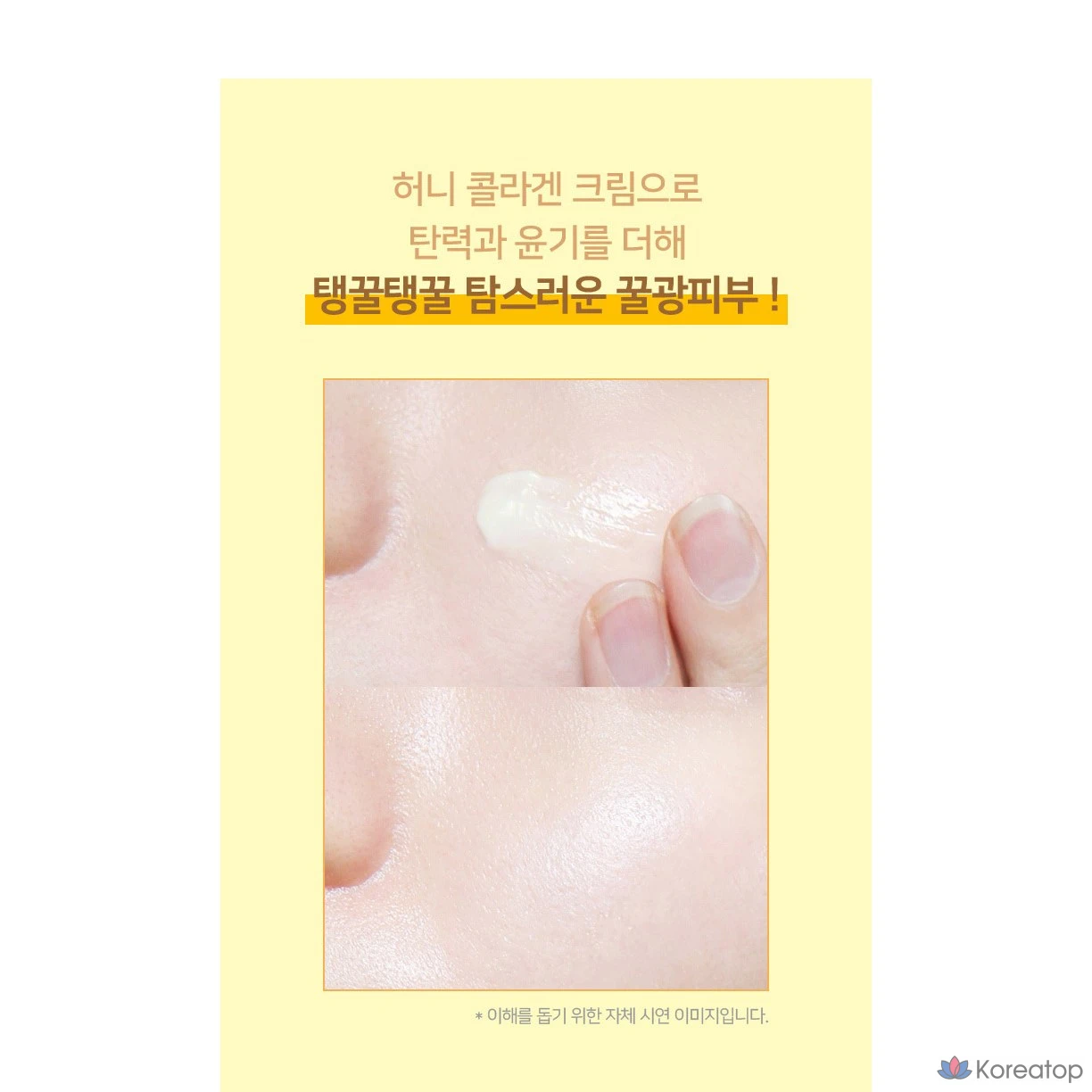 Крем для лица Coreana Shineez Honey Collagen Cream, 100 мл, 1 шт.