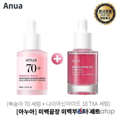 Набор для ухода Anua Brightening Serum Set, 60 мл, 1 шт.