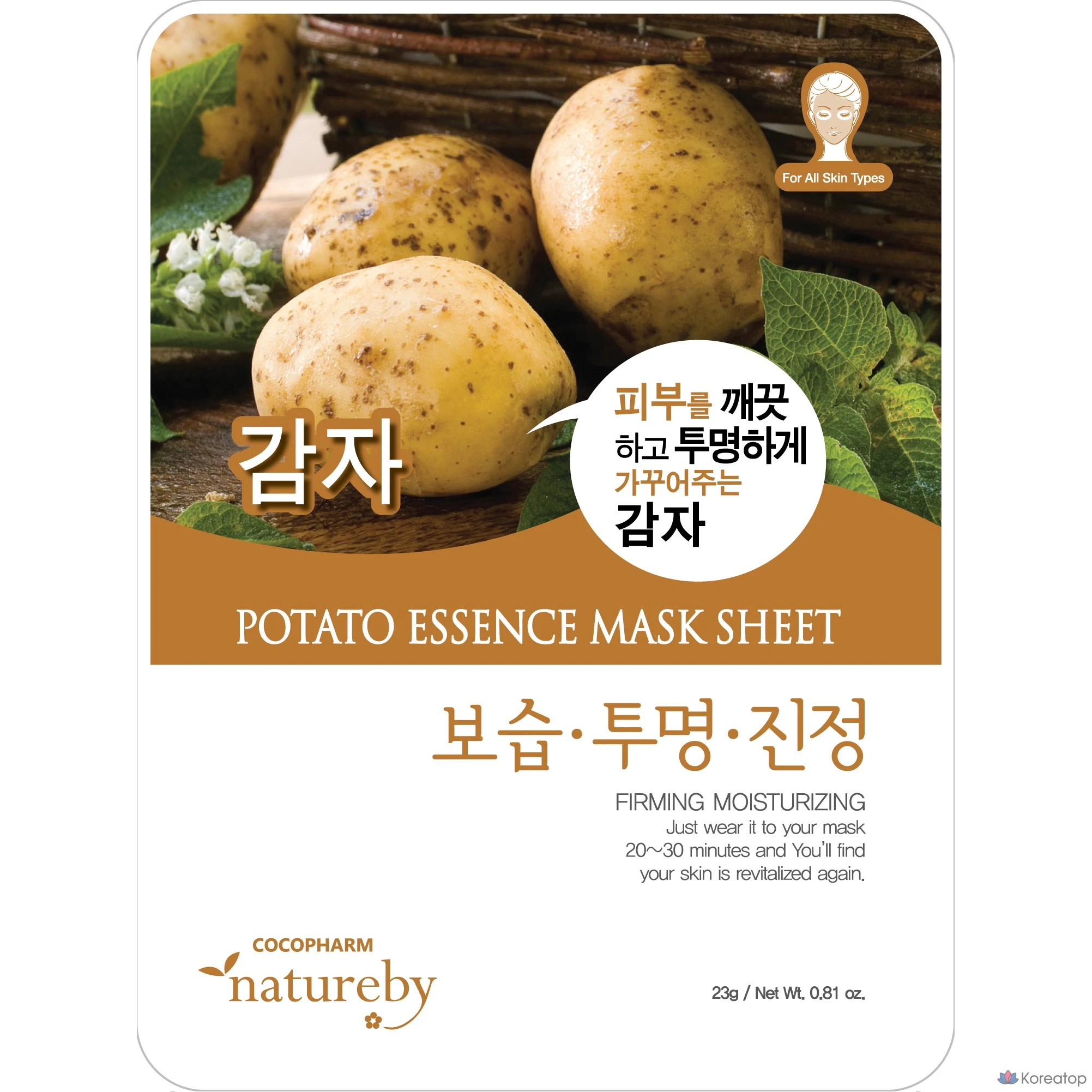 Тканевая маска для лица Natureby Essence Mask Potato, 23 г, 50 шт.