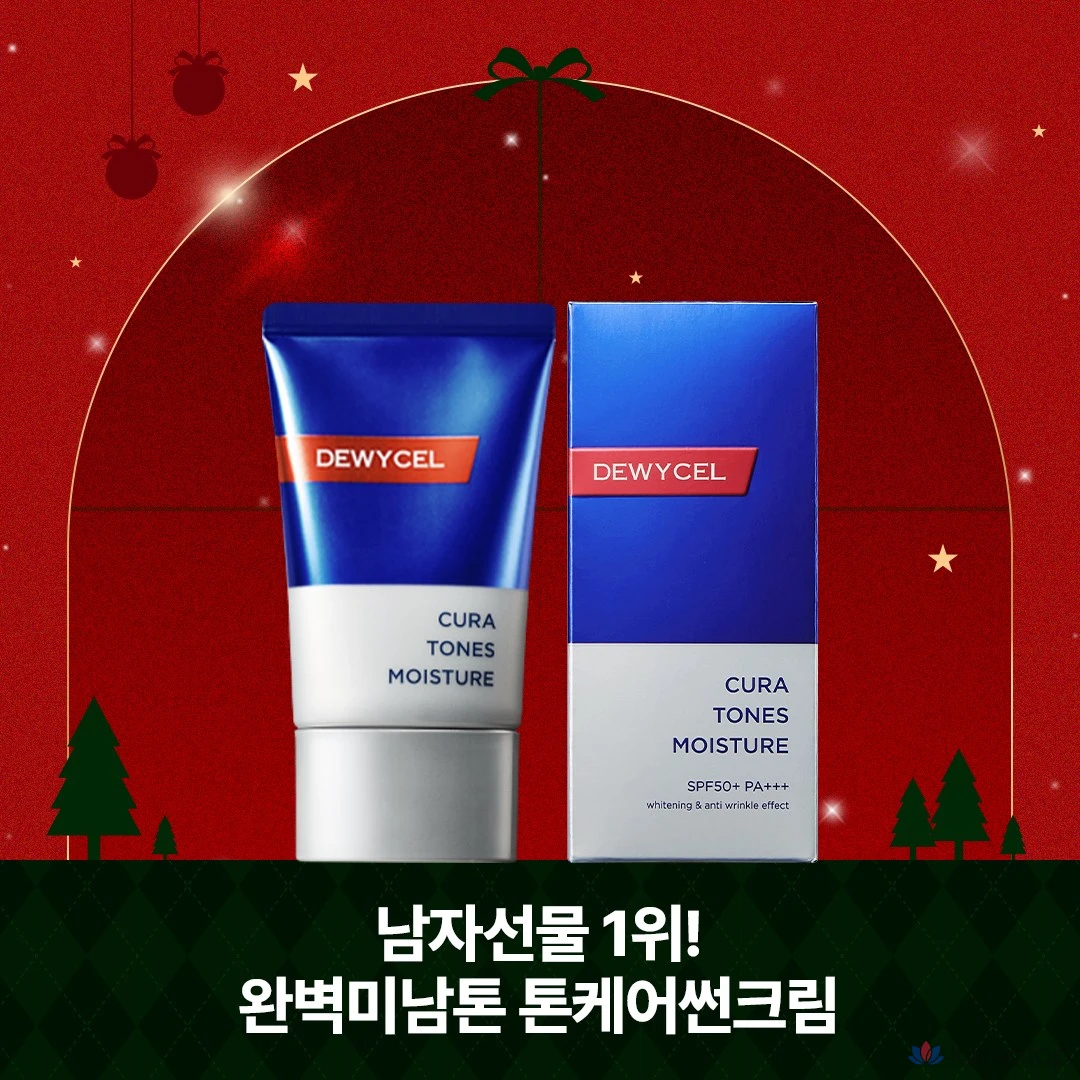 Крем для лица DEWYCEL Curatones Moisture, 40 мл, 1 шт.