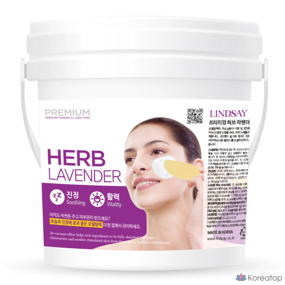Моделирующая маска для лица Lindsay Premium Lavender Modeling Pack, 820 г, 1 шт.