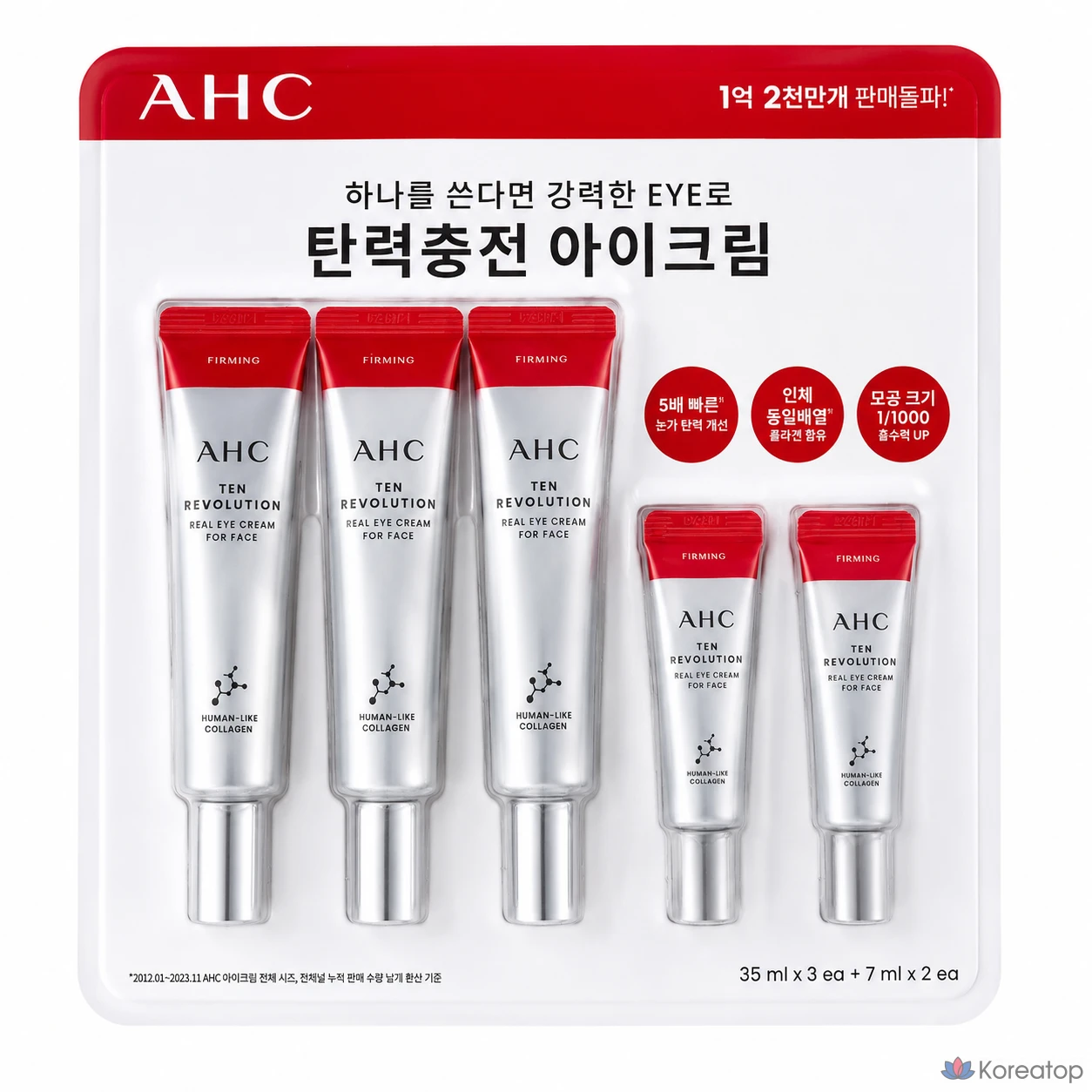 Крем для глаз AHC Ten Revolution Eye Cream Real Elasticity Recharging, 119 мл, 1 шт.