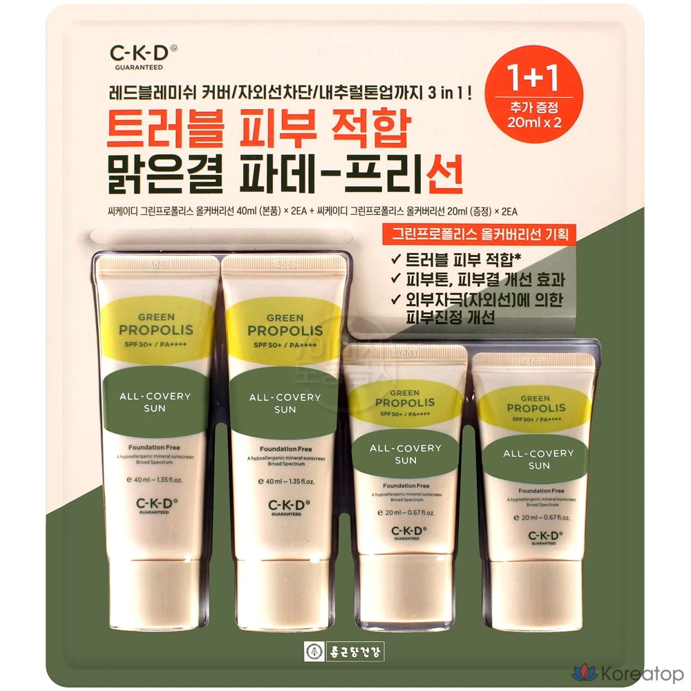 Солнцезащитный крем CKD Green Propolis Sun Cream, 1 шт.