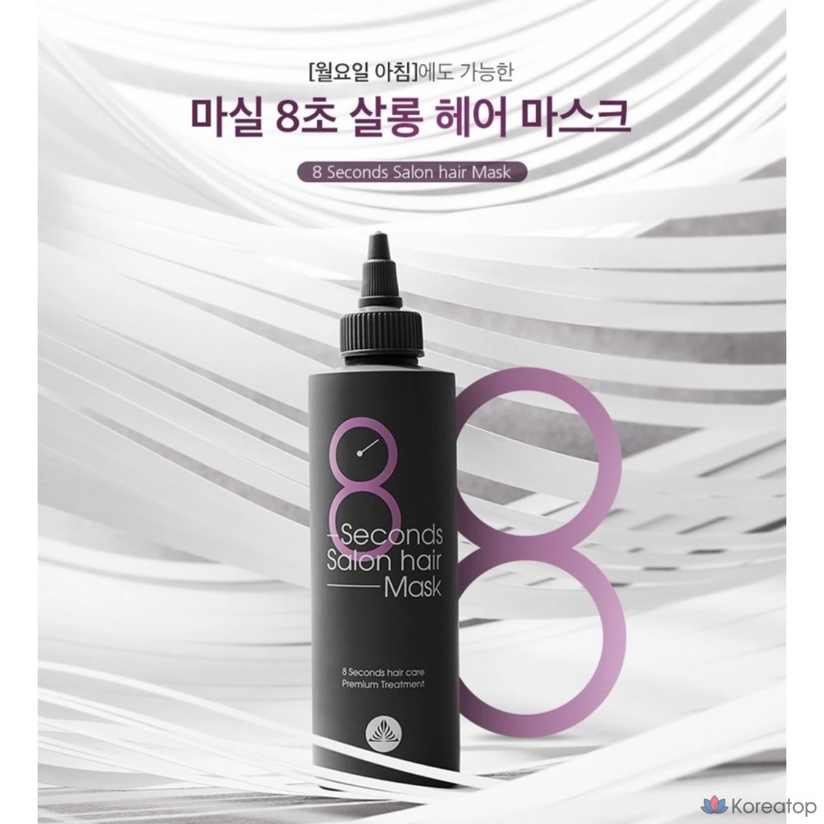 Маска для волос Masil 8 Second Salon Hair Mask Scalp Care Water Treatment Pink, 200 мл, 1 шт., фото 2