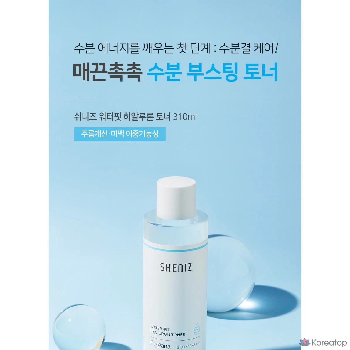 Тонер Coreana Shineez Water Fit Hyaluron Skin, 310 мл, 1 шт.