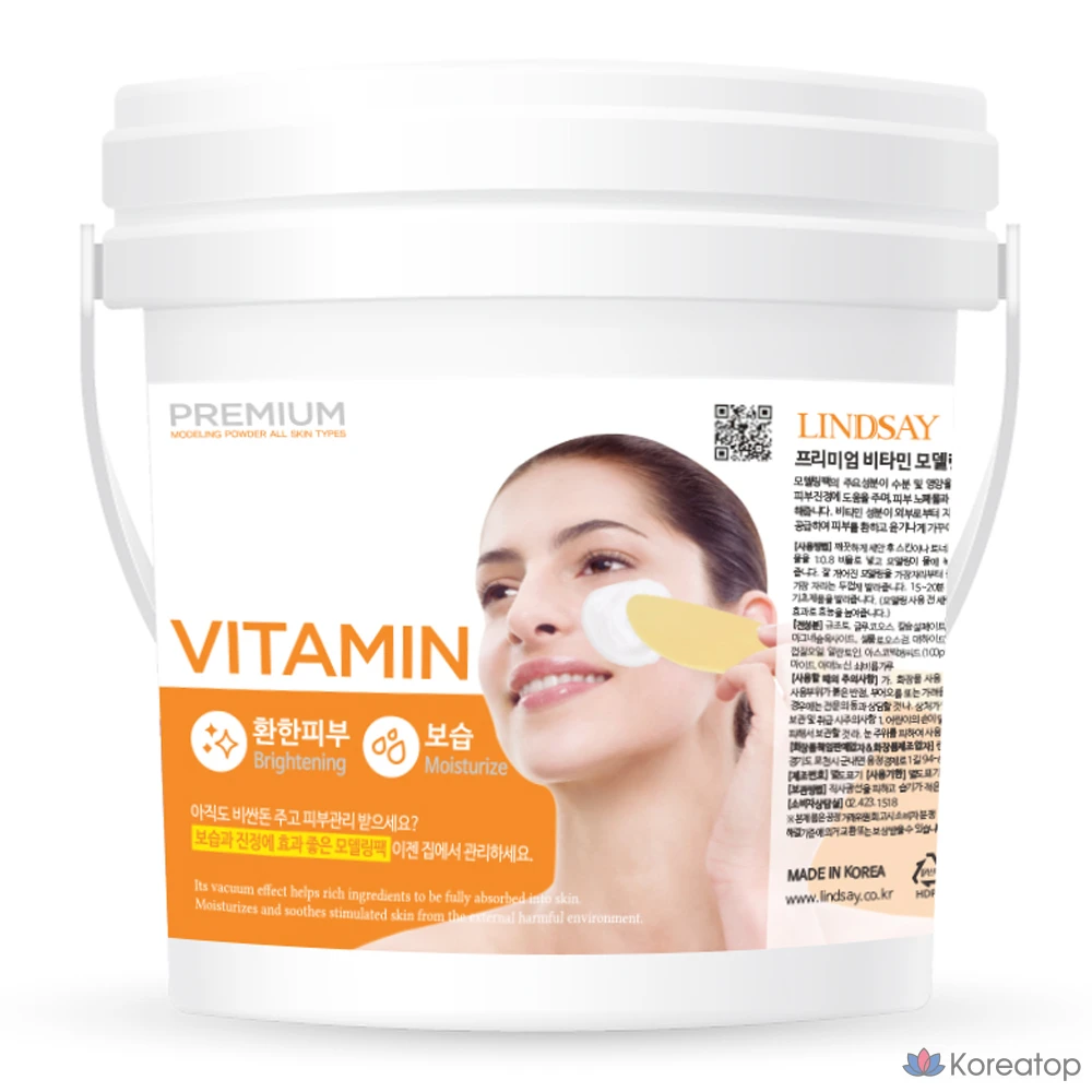 Моделирующая маска для лица Lindsay Premium Vitamin Modeling Pack, 820 г, 1 шт.