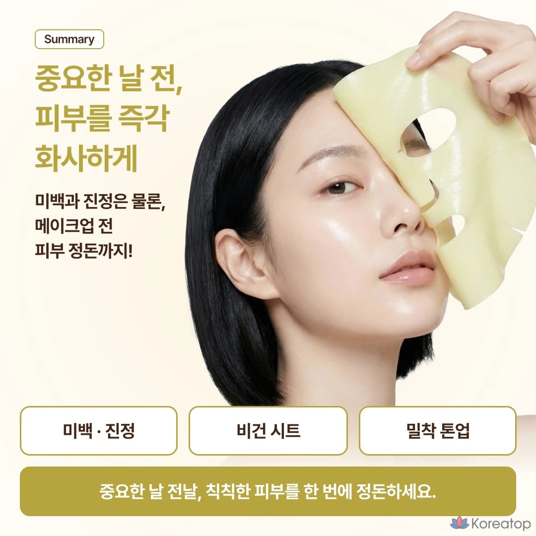 Тканевая маска для лица VERAMORE Anti-Aging Tone-Up Ultra-Fine Sheet Mask, 5 шт.