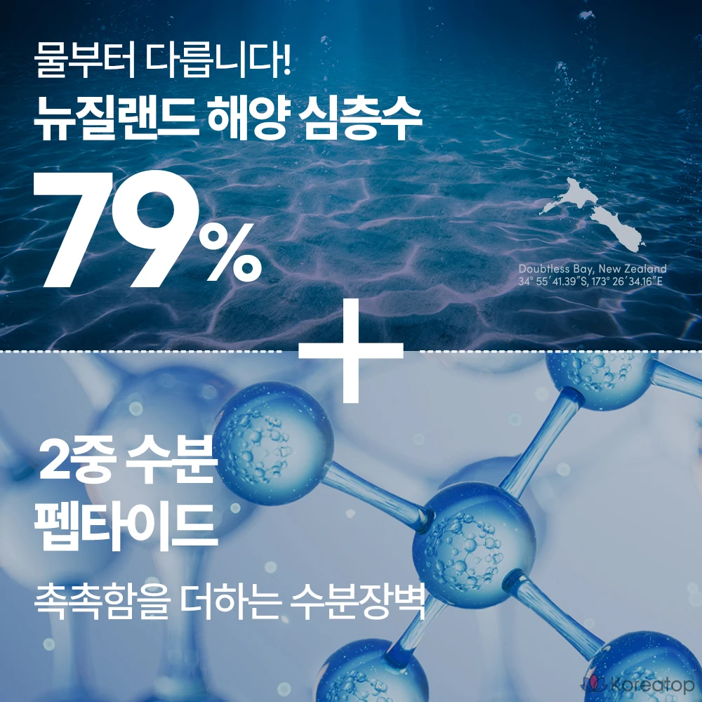 Увлажняющий крем Nature Republic Super Aqua Max Combination, для комбинированной кожи, 120 мл, 1 шт., фото 2