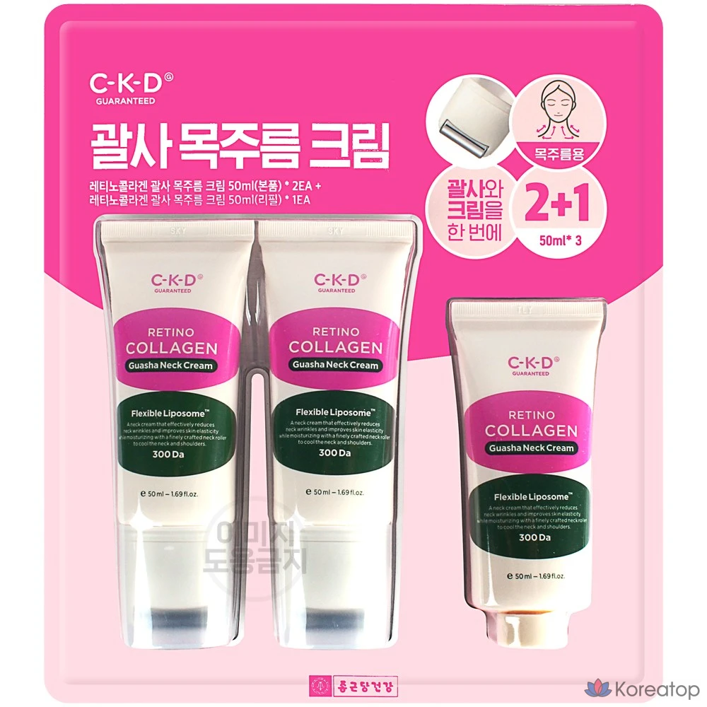 Крем CKD Retino Collagen Low Molecular 300 Intensive, 150 мл, 1 шт.