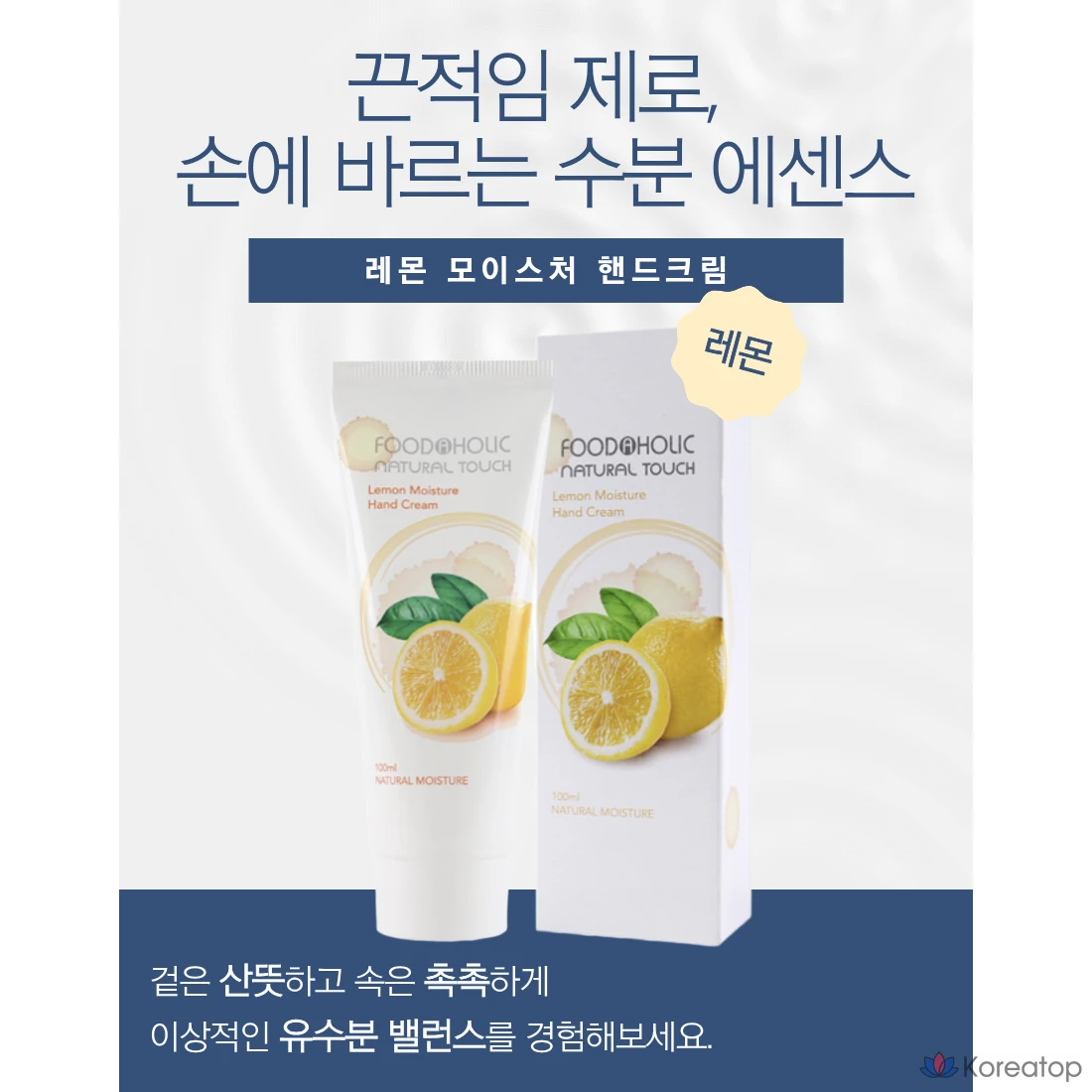 Крем для рук FoodaHolic Moisture Hand Cream Lemon, 100 мл, 1 шт.
