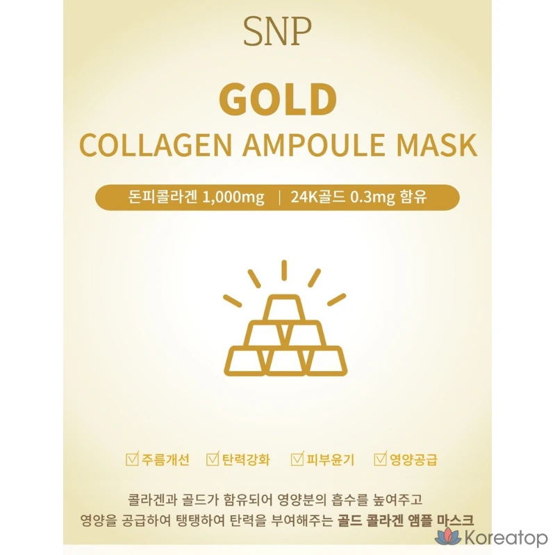 Ампульная маска S. N. P. Black Gold 10 штук, 15 штук, 1 штука, фото 2