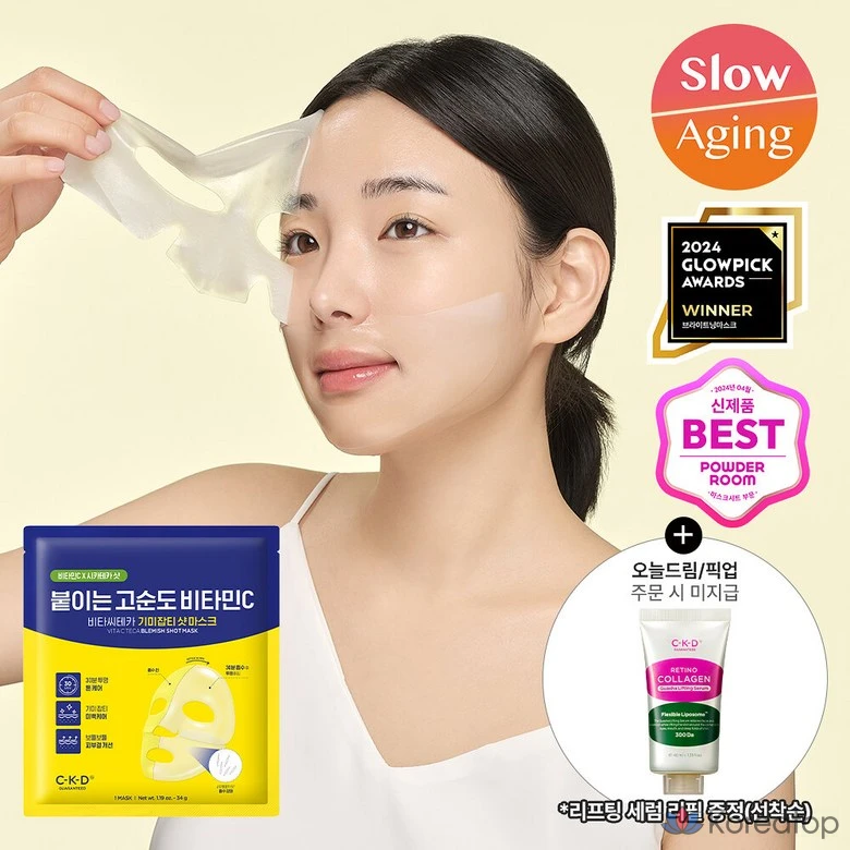 Тканевая маска для лица CKD Vita C Teca Spot Shot Mask, 20 шт.
