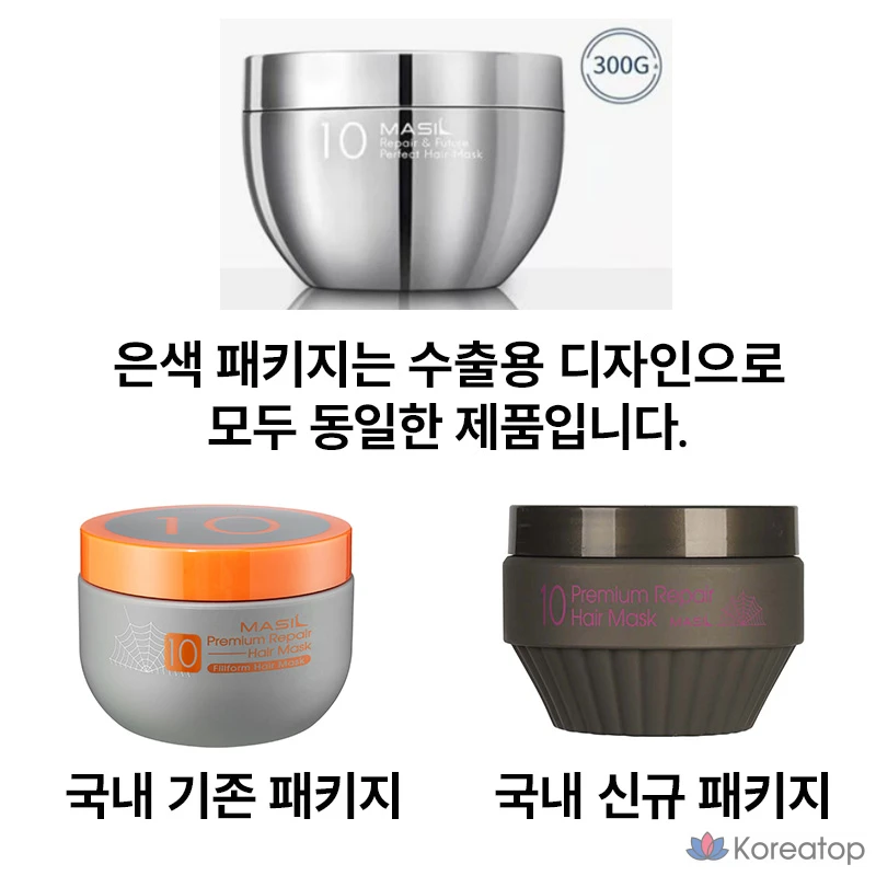 Маска для волос Masil 10 Premium Repair Hair Mask, 300 мл, 1 шт.