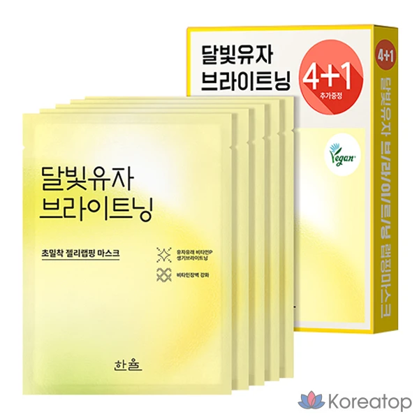 Тканевая маска для лица HANYUL Moonlight Yuja Brightening Wrapping Mask, 5 шт.