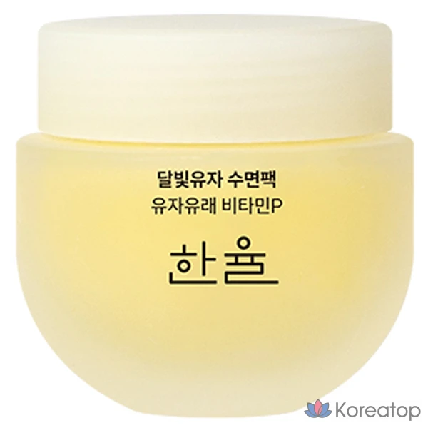 Спальная маска для лица HANYUL Moonlight Yuja Sleeping Pack, 70 мл, 1 шт.