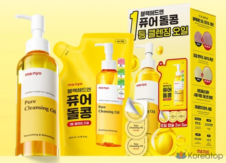 Набор для ухода Manyo Pure Cleansing Oil 200ml + Refill 200ml + Capsule 2ml x 3p Set, 1 шт.