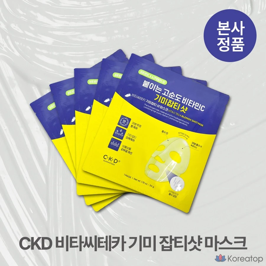 Тканевая маска для лица CKD Retino Collagen Low Molecular 300, 15 шт.