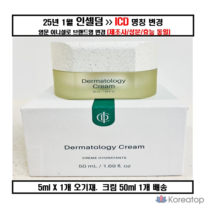 Крем Incellderm Active Cream EX, 5 мл, 1 шт.